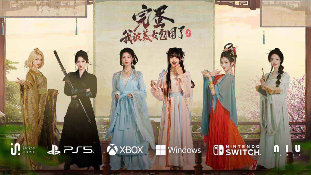 完蛋！我被美女包围了!官方中文游戏封面