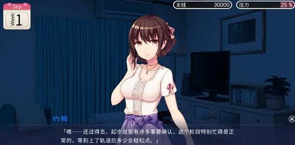 魅魔新妻 | 中文官方最新版